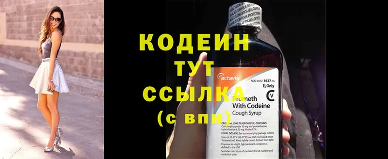 Codein Purple Drank  цены наркотик  Остров 