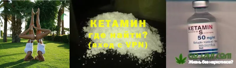 Кетамин VHQ  Остров 